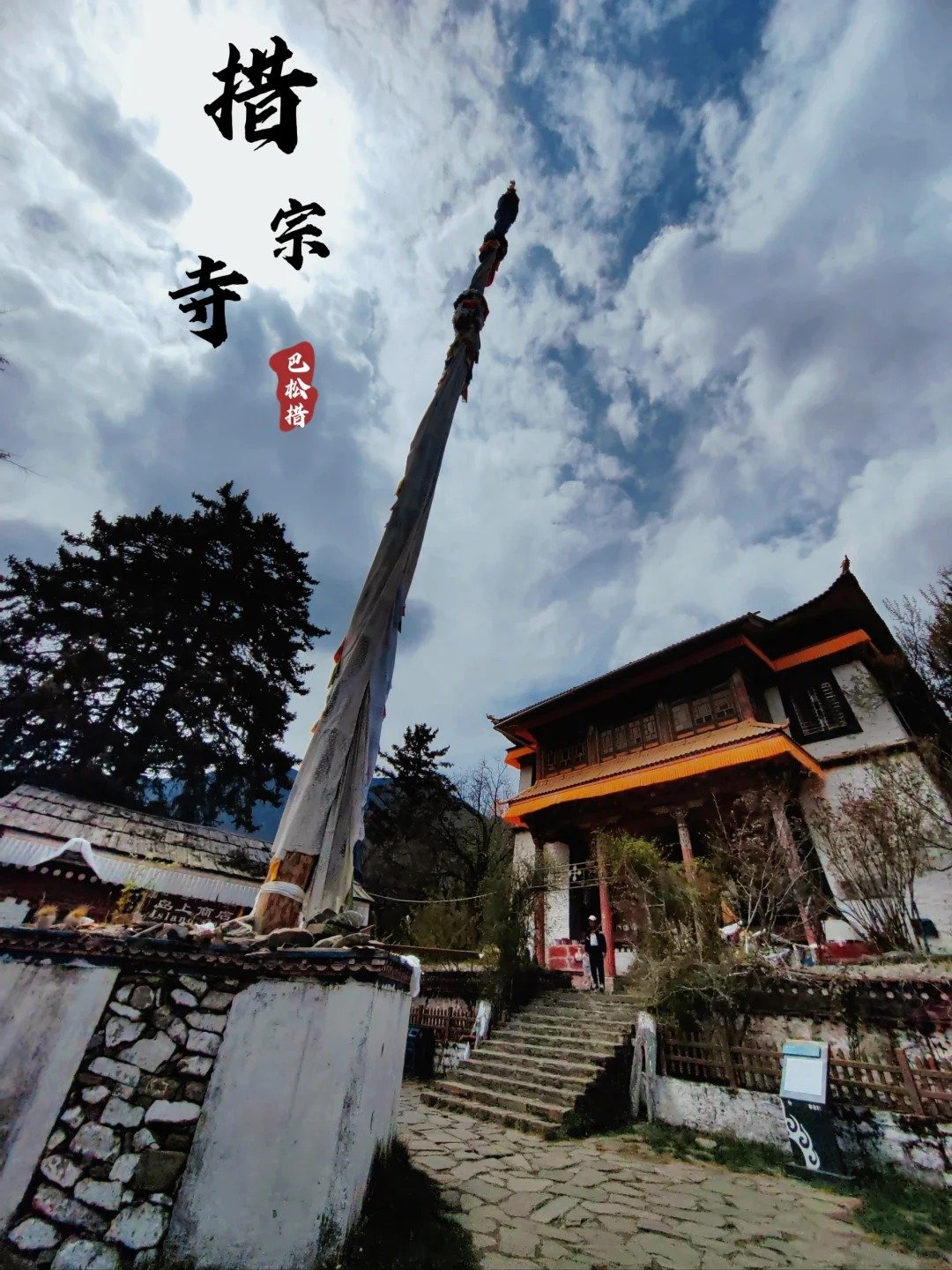 cuozong temple