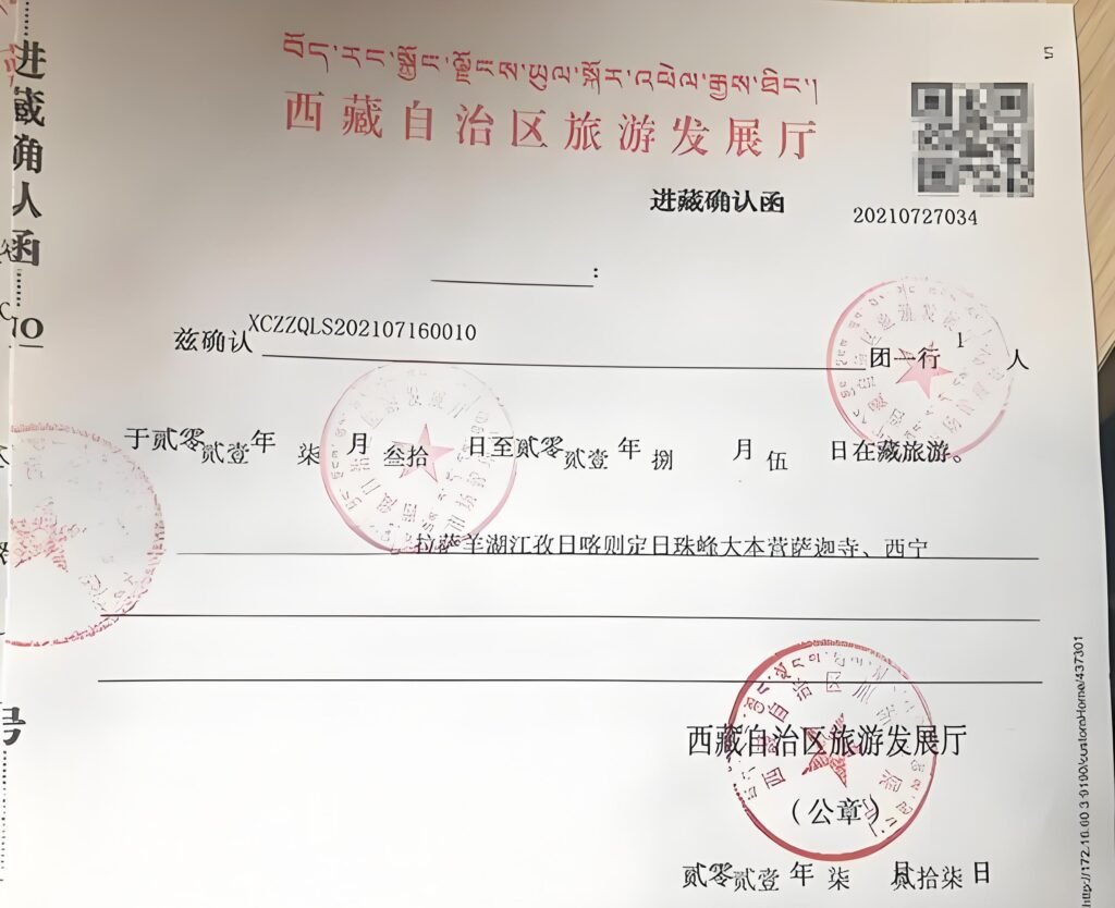 A Tibet Travel Permit (TTP) for foreigners to enter Tibet Autonomous Region